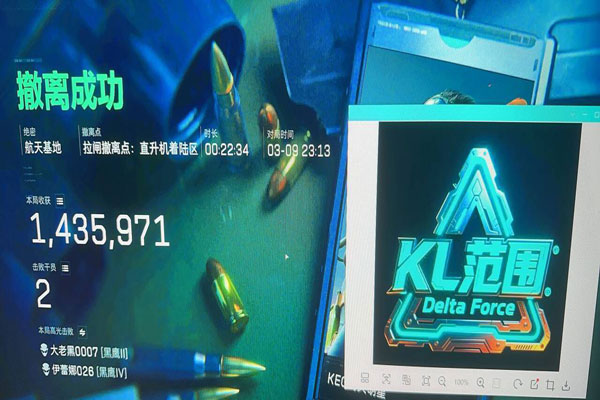 三角洲准星辅助工具软件效果