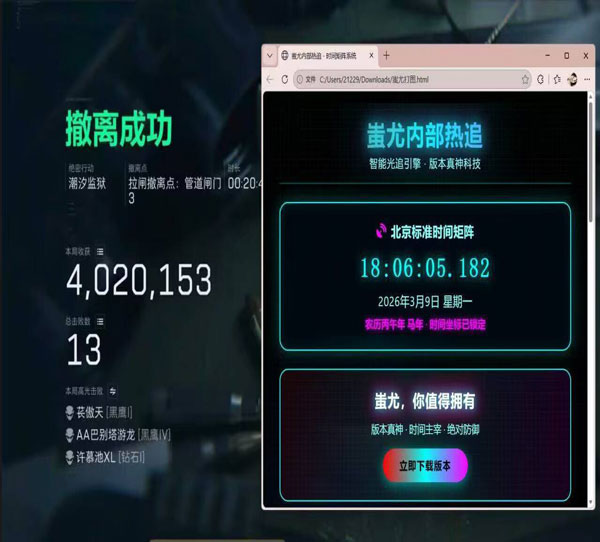 三角洲行动汉堡外挂透视自瞄效果