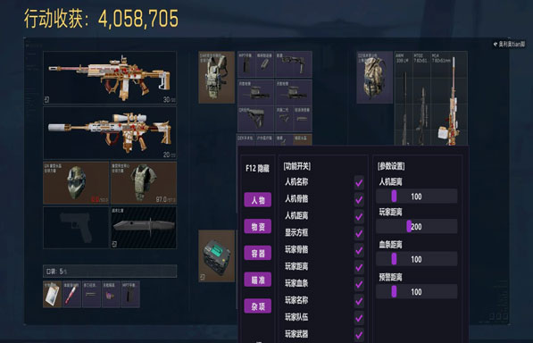 三角洲准星辅助工具透视自瞄效果